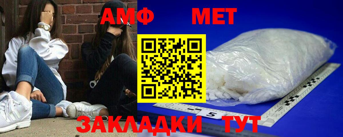АМФ  АМФЕТАМИН 98%  АМФ  Вход с VPN  Первоуральск 