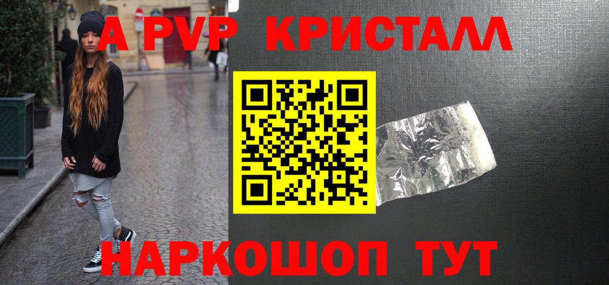 А ПВП мука  APVP  Первоуральск  наркота  Вход с VPN  Alfa_PVP Соль 