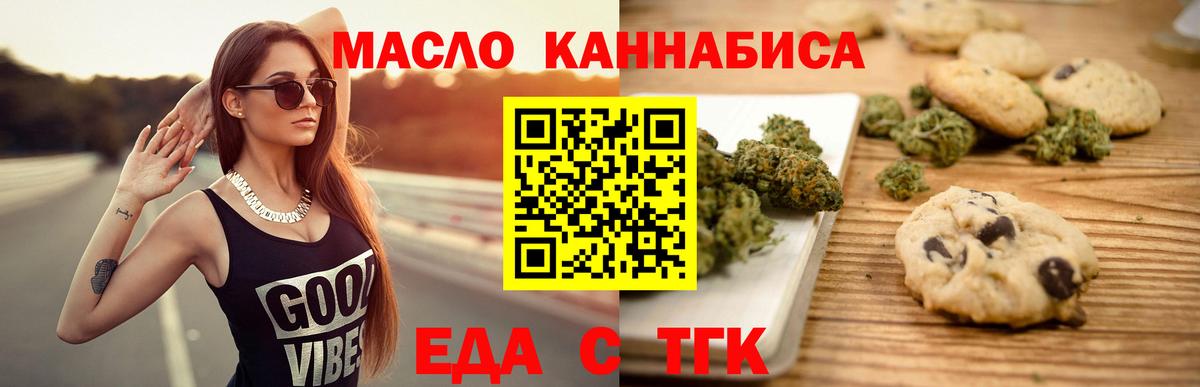 Cannafood конопля  Вход с VPN  Первоуральск 