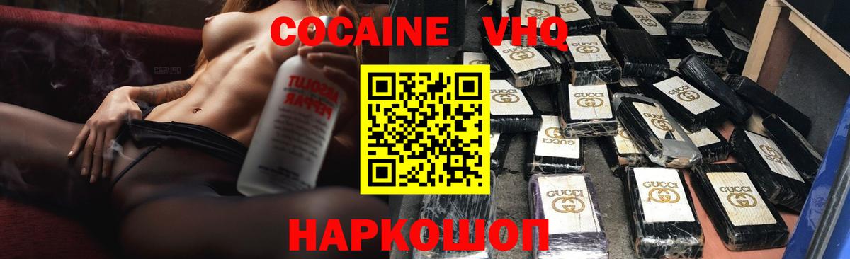 COCAIN Columbia  КОКАИН  Первоуральск  Вход с VPN 