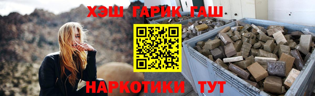 ГАШИШ гашик Первоуральск