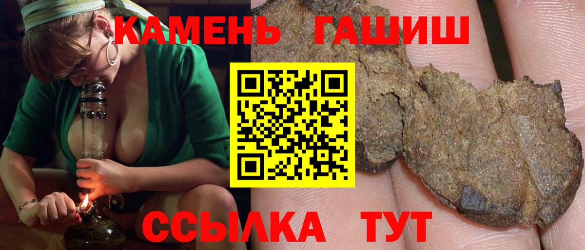 Гашиш гашик  Вход с VPN  ГАШ хэш  Первоуральск 