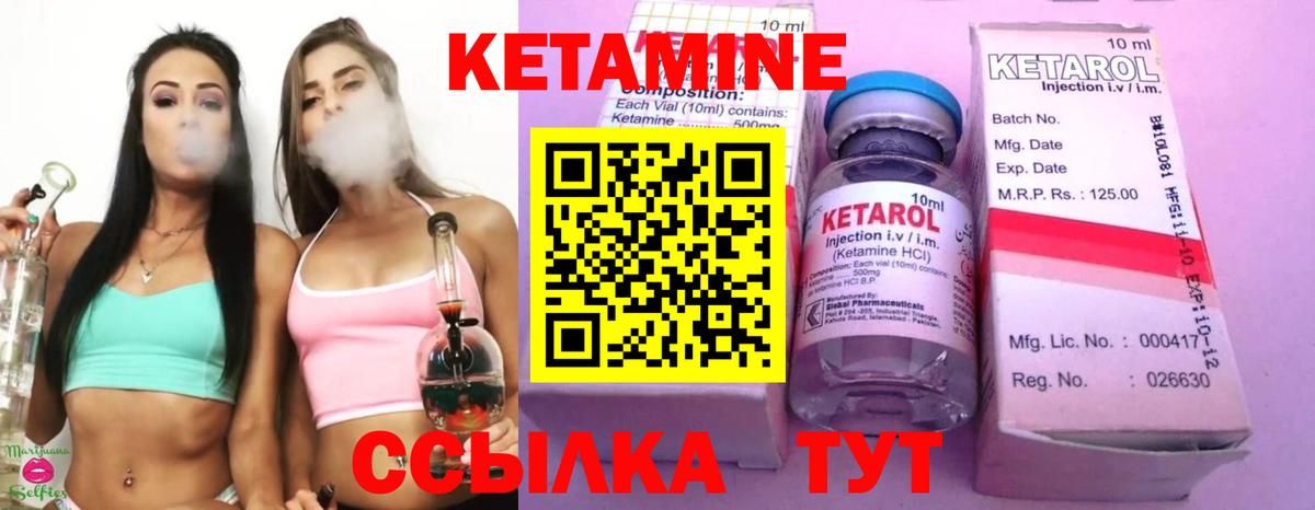 КЕТАМИН VHQ Первоуральск