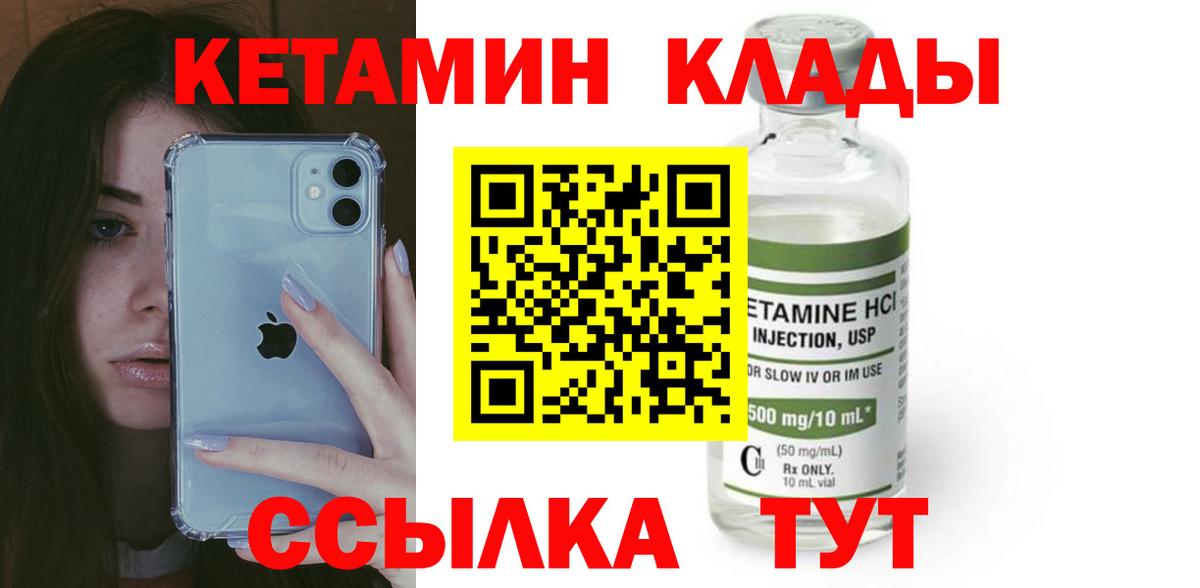 КЕТАМИН ketamine  Вход с VPN  Кетамин VHQ  Первоуральск 