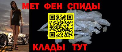 метамфетамин Будённовск