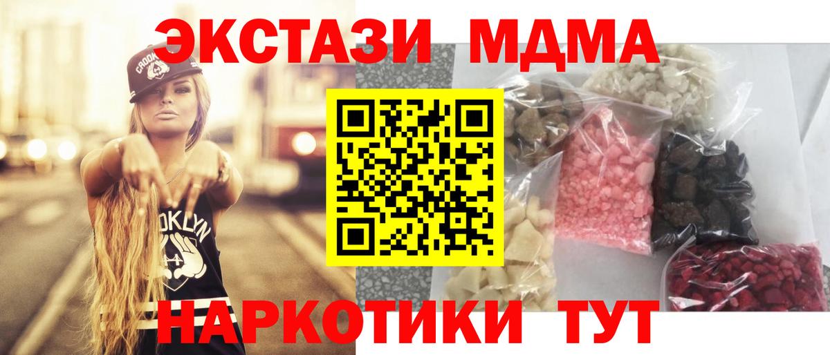 МДМА VHQ  Вход с VPN  Первоуральск 