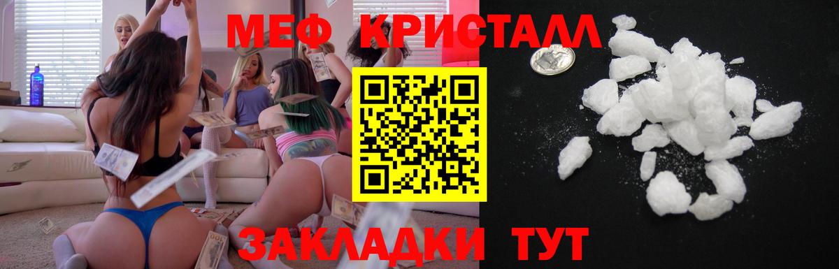 Меф  Первоуральск