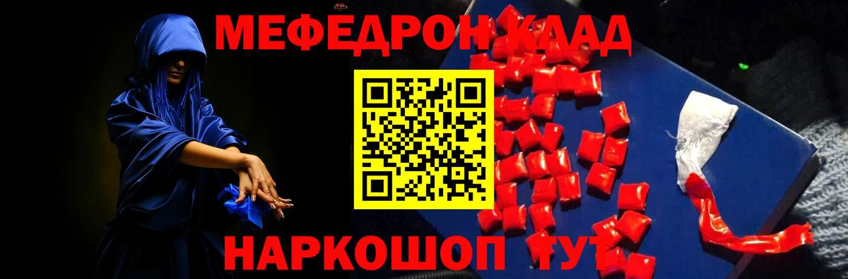 Первоуральск  МЕФ кристаллы  Вход с VPN  МЕФ  МЯУ-МЯУ 4 MMC  Мефедрон 