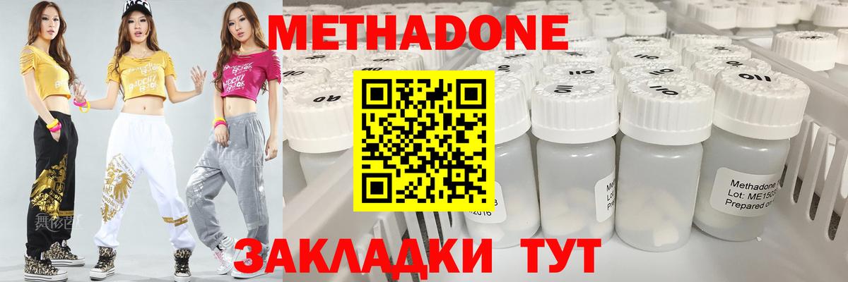 Метадон мёд  МЕТАДОН VHQ  omg   Первоуральск  Вход с VPN 