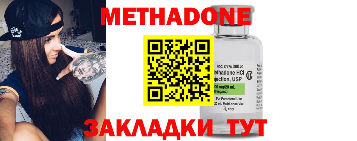 МЕТАДОН VHQ Первоуральск