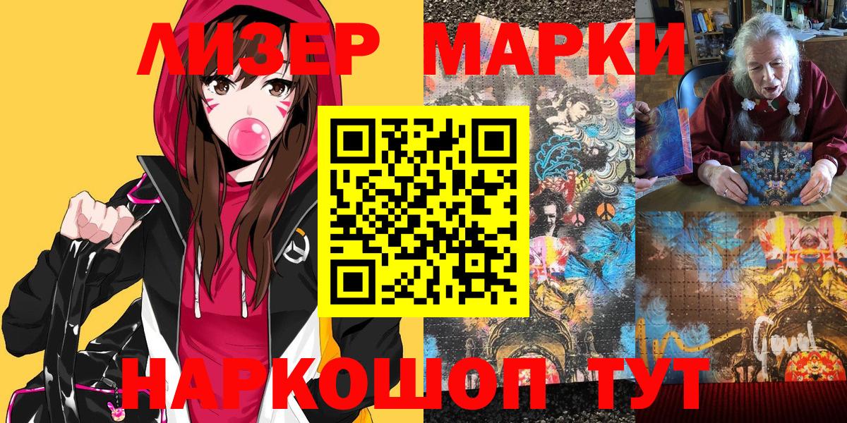 Первоуральск  Марки NBOMe 1,8мг  Марки NBOMe 1,8мг  Вход с VPN 