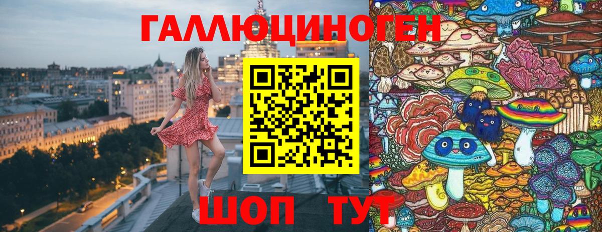 Первоуральск  Галлюциногенные грибы Magic Shrooms  Вход с VPN  Галлюциногенные грибы прущие грибы 