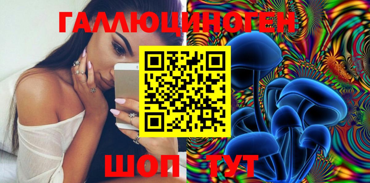 Галлюциногенные грибы Magic Shrooms Первоуральск